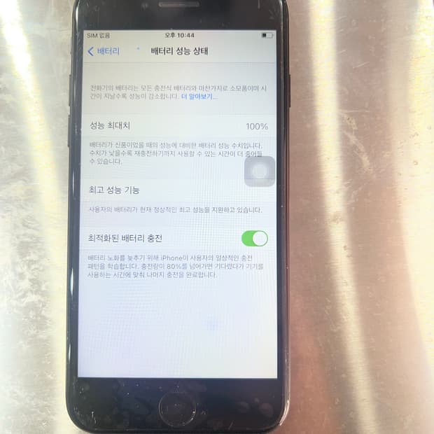 (무배)아이폰7 32기개 배터리 100 팔아요