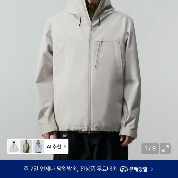 무신사스탠다드 시티레저 쉘터 윈드브레이커 재킷 [스톤 화이트]