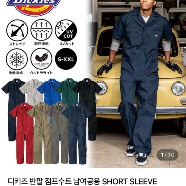 디키즈 반팔 점프수트