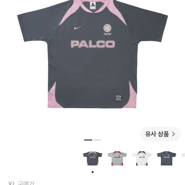 팔라스 x 나이키 샵 저지 도쿄 XL