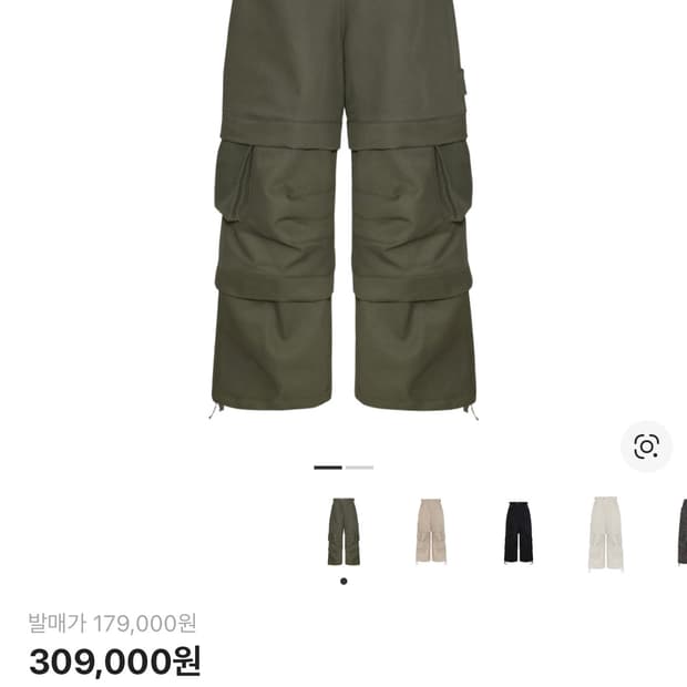 카미엔 타이탄 카키 베기 카고 팬츠