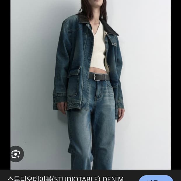 스튜디오 테이블 데님 워싱 카라 자켓