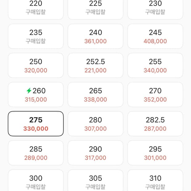 아식스 젤 퀀텀 키네틱화이트 275