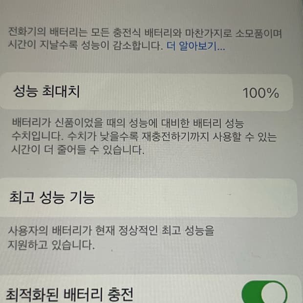 아이폰8 골드 64기가 배터리100 팝니다