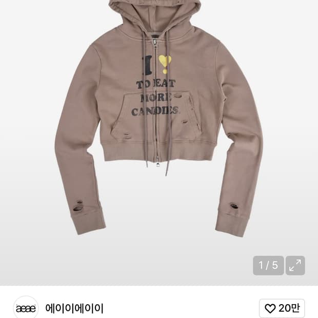 Aeae I LOVE CANDY 크롭 후드집압