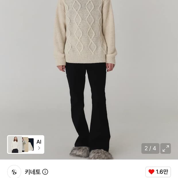 [새상품] 키네토 모헤어 피셔맨 스웨터_크림