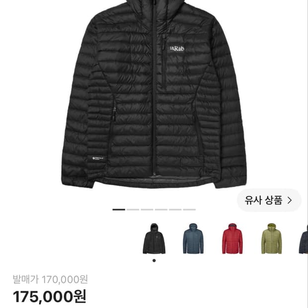 Rab 랩 마이크로라이트 알파인 자켓 블랙 S