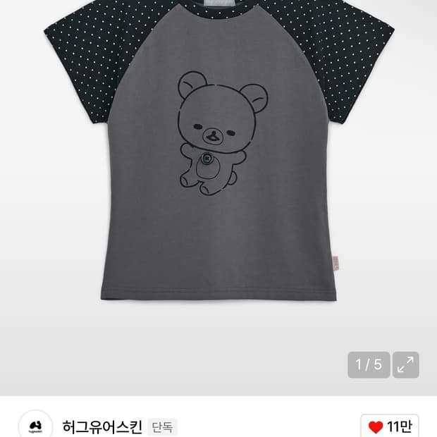 코리락쿠마 도트 레글런 티 (차콜)