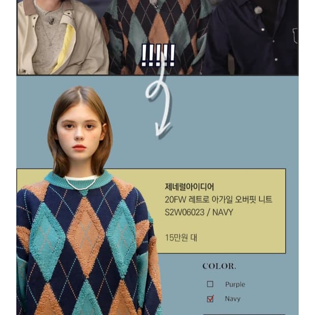 제너럴아이디어 레트로 아가일 오버핏 니트 M