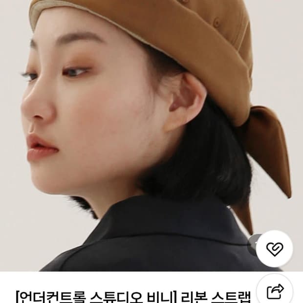 #새상품언더컨트롤 스튜디오 비니 리본 스트랩 모자