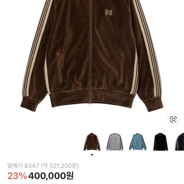 니들스 R.C. 트랙 자켓 벨루어 브라운 L사이즈