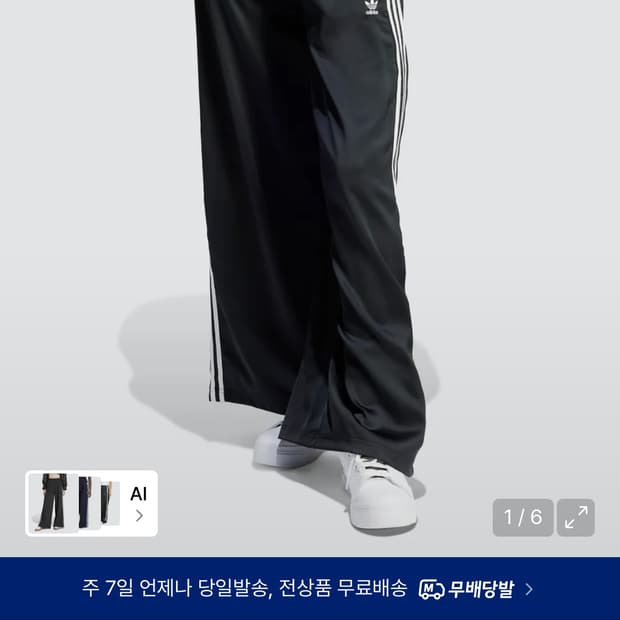 아디다스 새틴 와이드팬츠