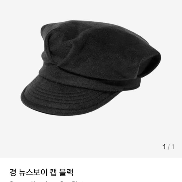 경 뉴스보이 캡