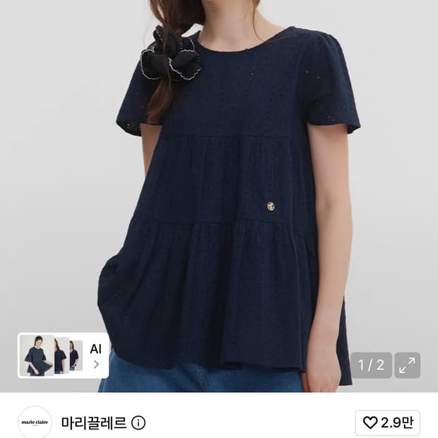 마리끌레르 레이스 캡소매 플레어 블라우스