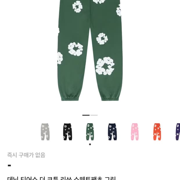 데님 티어스 더 코튼 리쓰 스웨트팬츠 그린xl