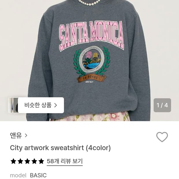 앤유 산타모니카 맨투맨 스웻셔츠 