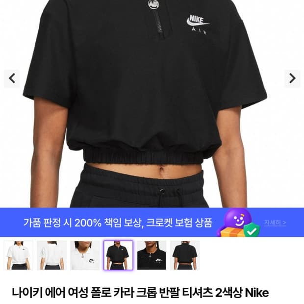 나이키 에어 여성 카라 크롭 반팔 티셔츠 검정 블랙 S 사이즈