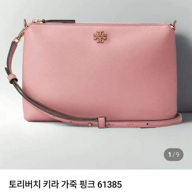 (미사용)토리버치 키라 페블드 크로스백 61385