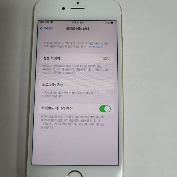 아이폰 6s 골드 64g 배터리100 무음카메라가능