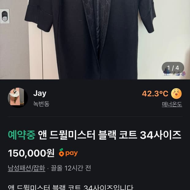 구합니다 놓쳣어요