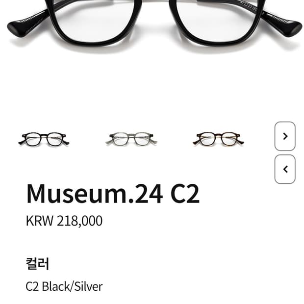 뮤지엄바이비컨 24 c2 팝니다