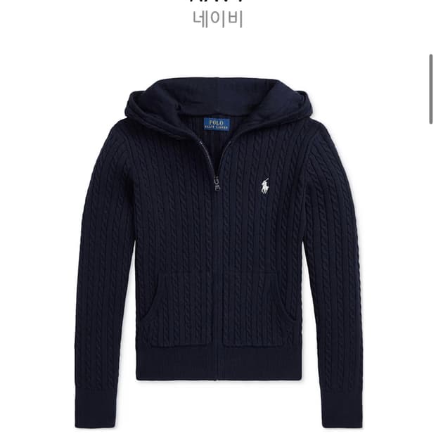 폴로 케이블니트 후드집업 네이비