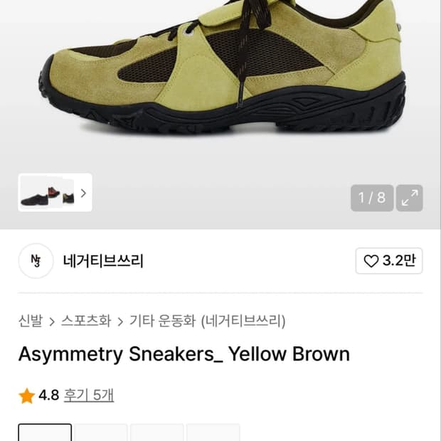 네거티브쓰리 스니커즈 250사이즈