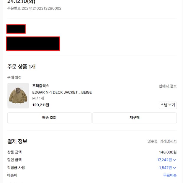 프리즘웍스 N-1 덱자켓 베이지 M사이즈