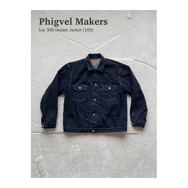 피그벨 LOT 300 데님 자켓 (105)