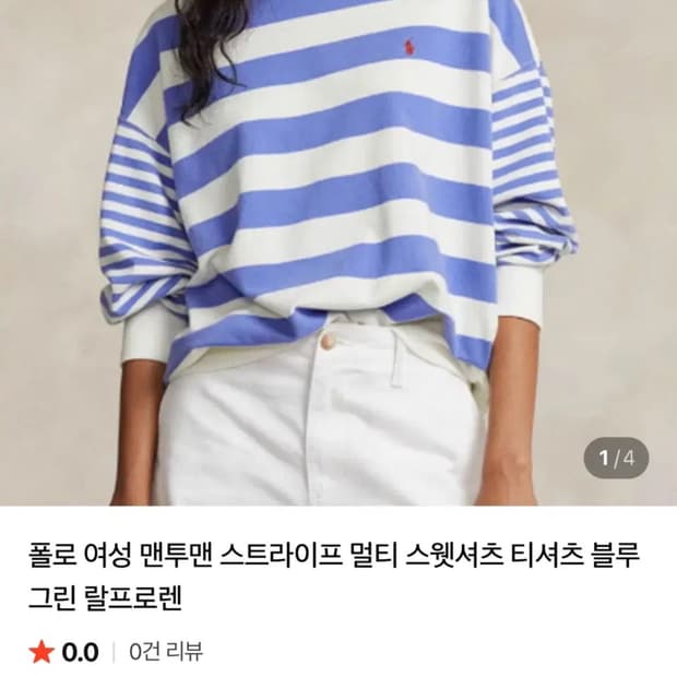 폴로 여성 맨투맨 스트라이프 멀티 스웻셔츠 티셔츠