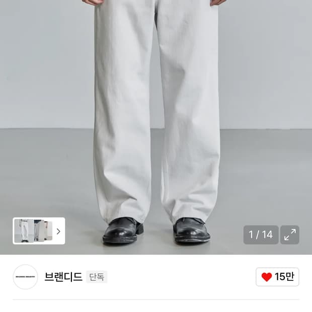 브랜디드 1855 32size