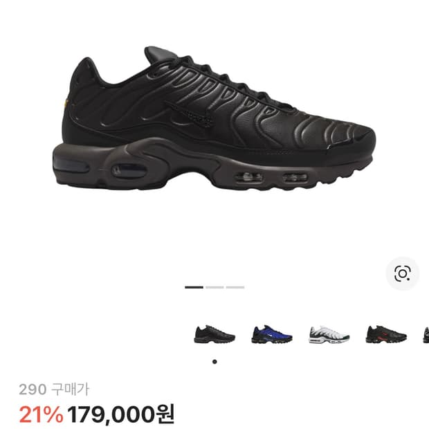 나이키 에어맥스 플러스 프리미엄 블랙 티 앤 페트라 브라운