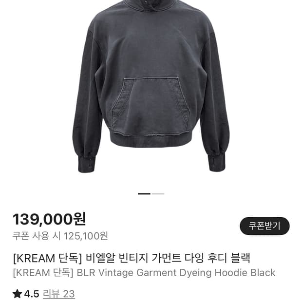 Blr 빈티지 가먼트 다잉 후디 블랙 팝니다.