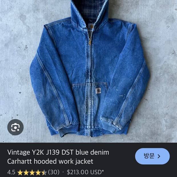 J139 DST 칼하트 블루 데님