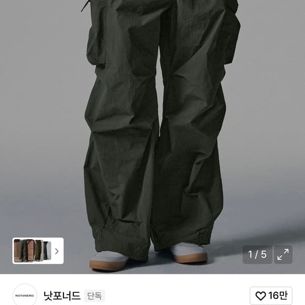 낫포너드 파라슈트 카고팬츠 카키 L