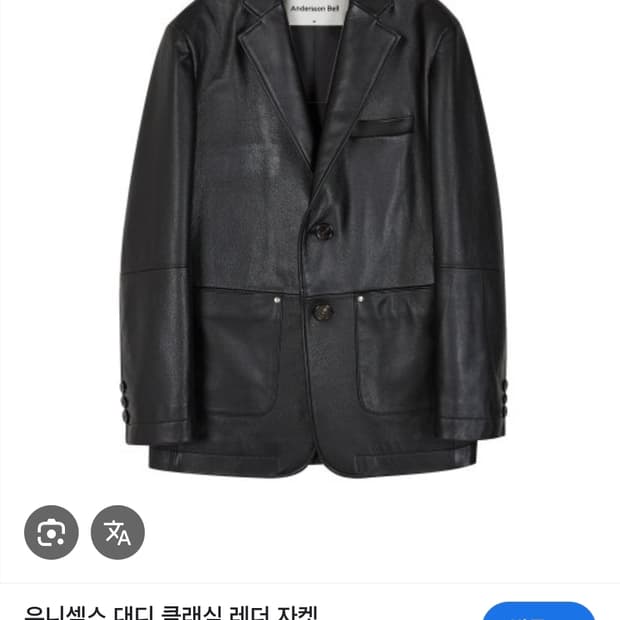 앤더슨벨 대디 클래식 리얼 레더 자켓 M