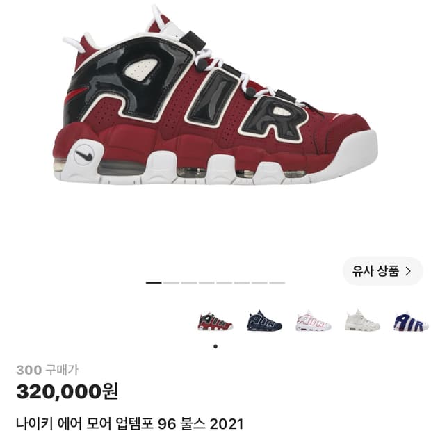 나이키 에어 모어 업템포 96 불스 2021 300