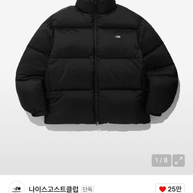 나이스고스트클럽 패딩 S사이즈