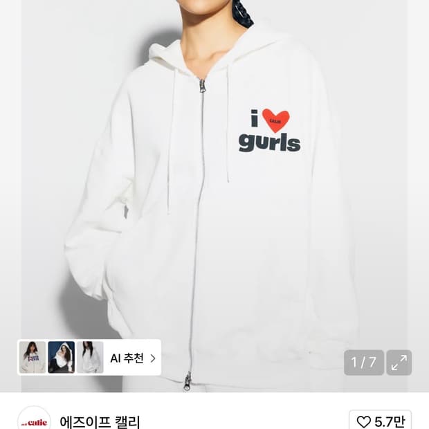 애즈이프켈리 후드집업