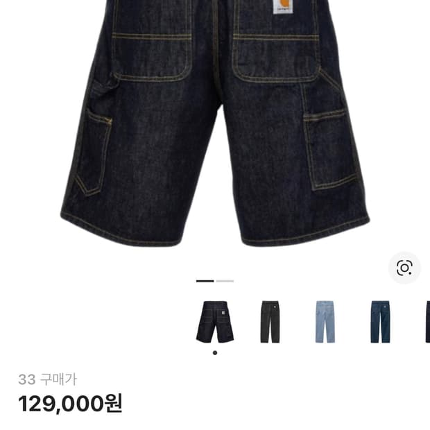 칼하트 싱글니 데님쇼츠 새상품 교환 판매