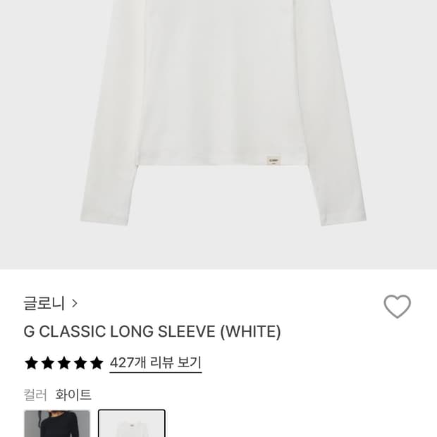 글로니 롱슬리브