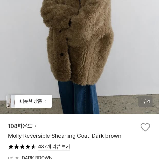 108파운드 리버시블 무스탕 