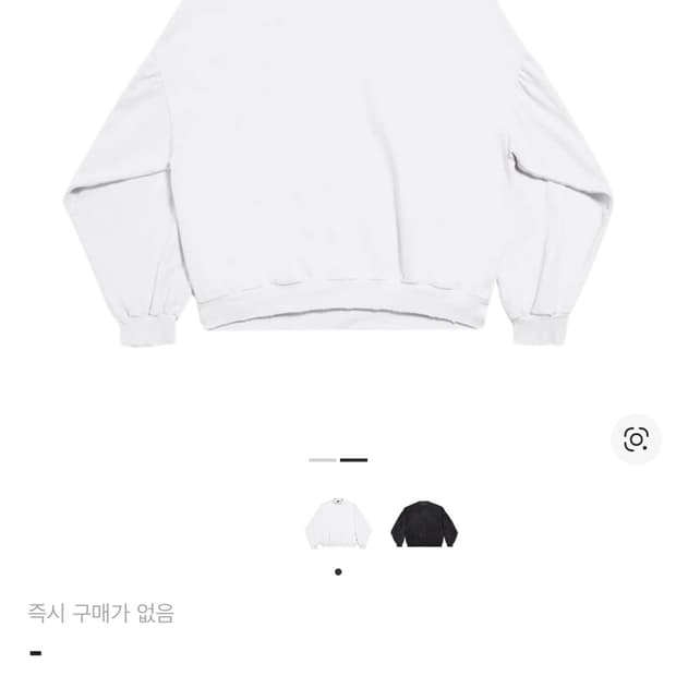 발렌시아가 피어스드 라운드 오버사이즈 스웨트셔츠