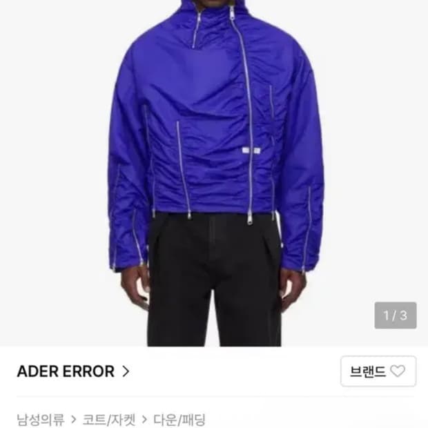 아더에러 블루 아폴로 시어서커자켓 L