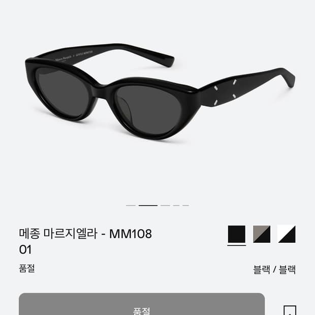 젠틀몬스터 메종마르지엘라 mm108