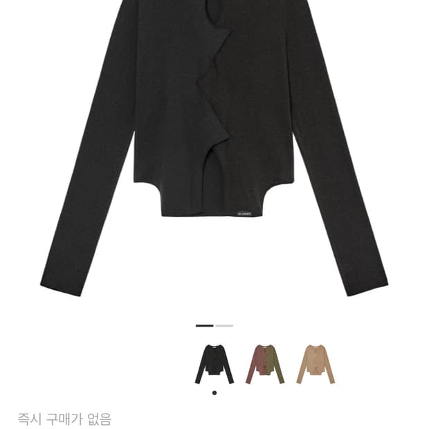 글로니 할로우 트위스트 롱슬리브