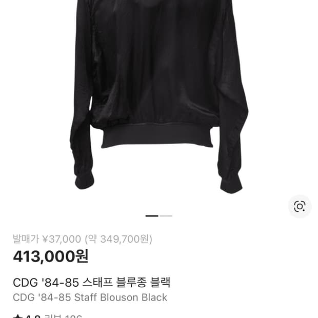 꼼데 스태프 블루종 구매합니다 m,l