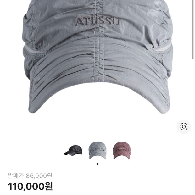 [os] 어티슈 퍼그캡 그레이