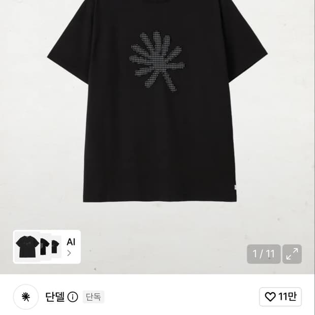 단델 DD symbol applique tee (BLACK)