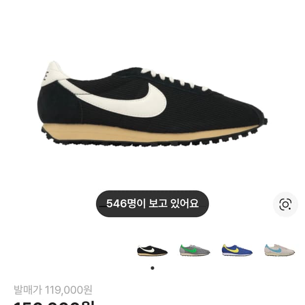나이키 ld1000 블랙 앤세일
